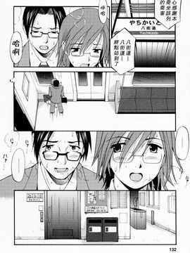 [彩画堂] ハナさんの休日_127