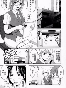 [彩画堂] ハナさんの休日_136