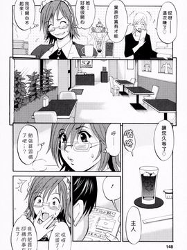 [彩画堂] ハナさんの休日_143