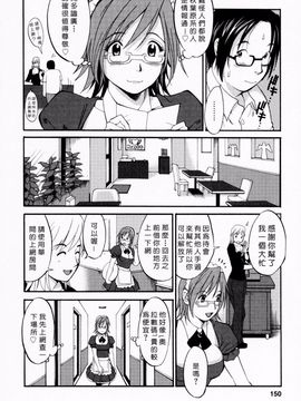 [彩画堂] ハナさんの休日_145