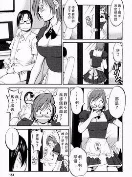 [彩画堂] ハナさんの休日_146