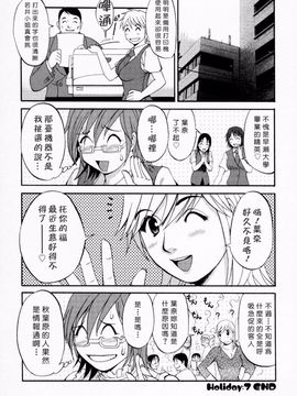 [彩画堂] ハナさんの休日_155
