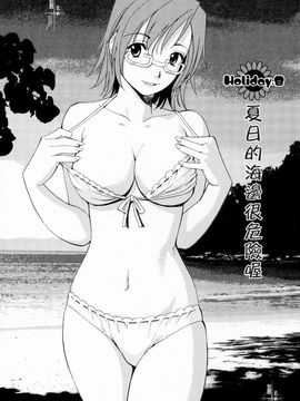 [彩画堂] ハナさんの休日_156