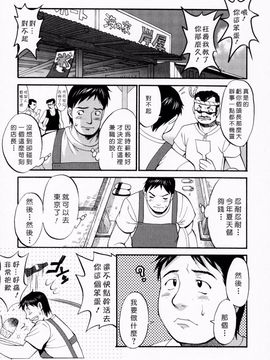 [彩画堂] ハナさんの休日_158