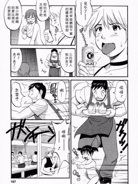[彩画堂] ハナさんの休日_162