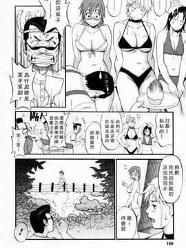 [彩画堂] ハナさんの休日_163