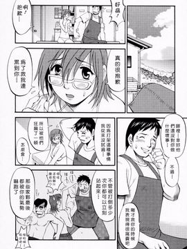 [彩画堂] ハナさんの休日_167