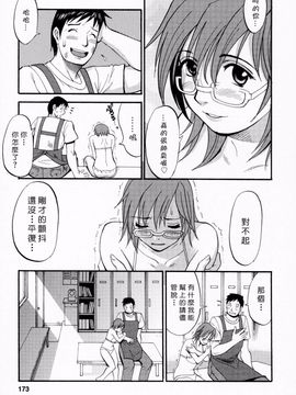 [彩画堂] ハナさんの休日_168