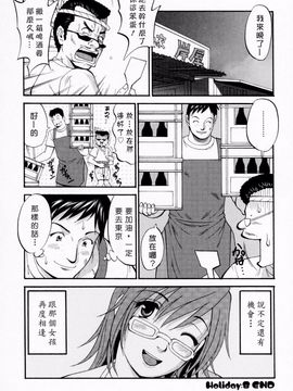 [彩画堂] ハナさんの休日_175