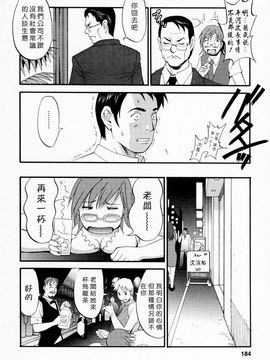 [彩画堂] ハナさんの休日_179
