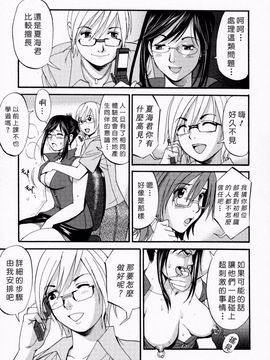 [彩画堂] ハナさんの休日_182