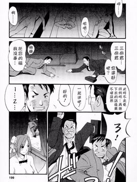 [彩画堂] ハナさんの休日_194