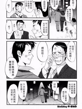 [彩画堂] ハナさんの休日_195