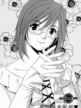 [彩画堂] ハナさんの休日_197