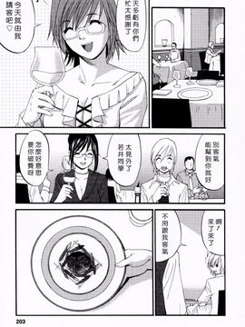 [彩画堂] ハナさんの休日_198