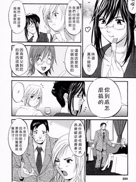 [彩画堂] ハナさんの休日_199