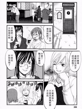 [彩画堂] ハナさんの休日_201