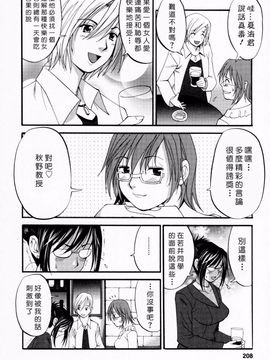 [彩画堂] ハナさんの休日_203
