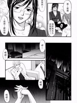 [彩画堂] ハナさんの休日_204