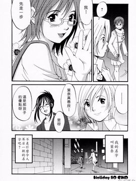 [彩画堂] ハナさんの休日_215