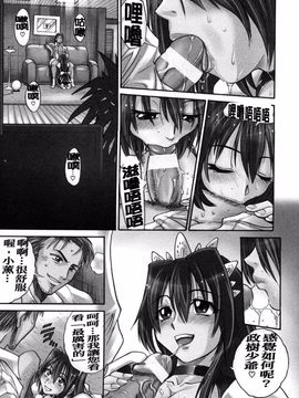 [DISTANCE] My slave_163