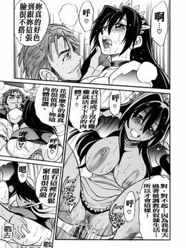 [DISTANCE] My slave_171