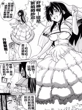[DISTANCE] My slave_175