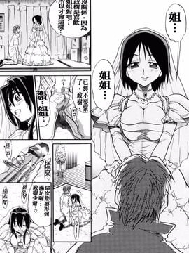 [DISTANCE] My slave_179
