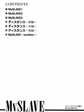 [DISTANCE] My slave_181