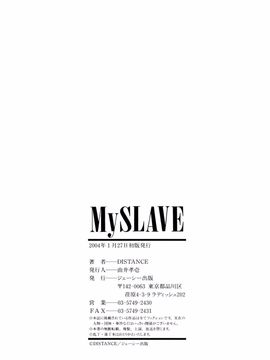 [DISTANCE] My slave_182