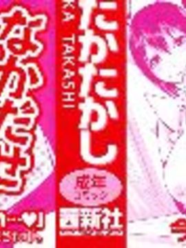 [森高隆] なかだしされたい_003