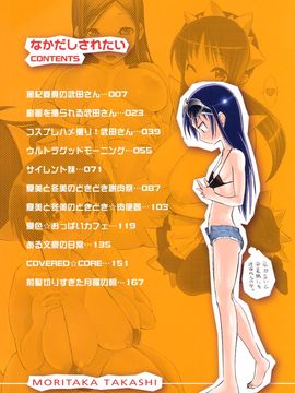 [森高隆] なかだしされたい_005