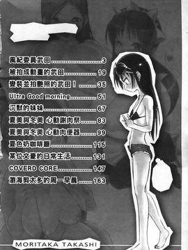 [森高隆] なかだしされたい_007