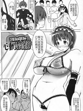 [森高隆] なかだしされたい_105