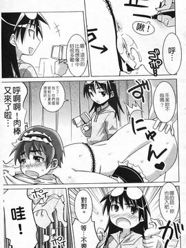 [森高隆] なかだしされたい_114