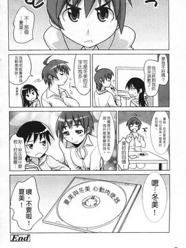 [森高隆] なかだしされたい_119