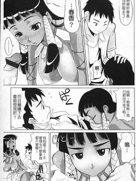 [森高隆] なかだしされたい_130