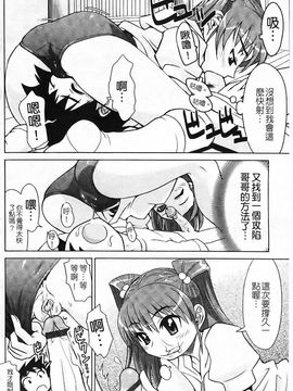 [森高隆] なかだしされたい_159
