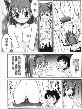 [森高隆] なかだしされたい_162