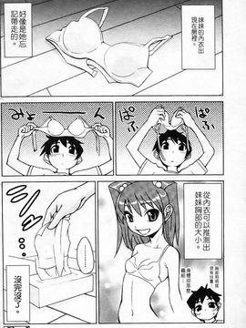 [森高隆] なかだしされたい_167