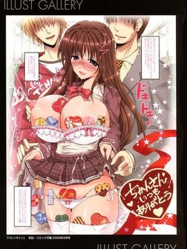 [TANA] キミの瞳に欲情してる_007