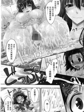 [TANA] キミの瞳に欲情してる_020