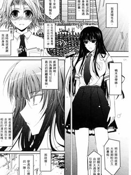 [TANA] キミの瞳に欲情してる_021
