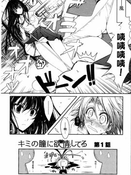[TANA] キミの瞳に欲情してる_022