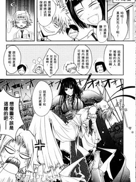 [TANA] キミの瞳に欲情してる_023