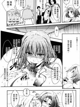 [TANA] キミの瞳に欲情してる_024