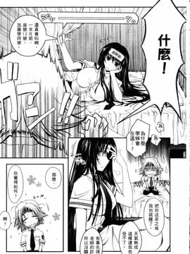 [TANA] キミの瞳に欲情してる_025
