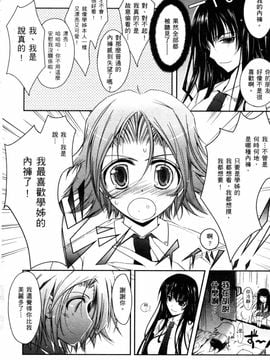 [TANA] キミの瞳に欲情してる_026