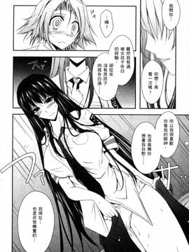 [TANA] キミの瞳に欲情してる_028