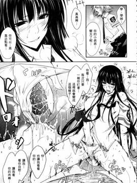 [TANA] キミの瞳に欲情してる_029
